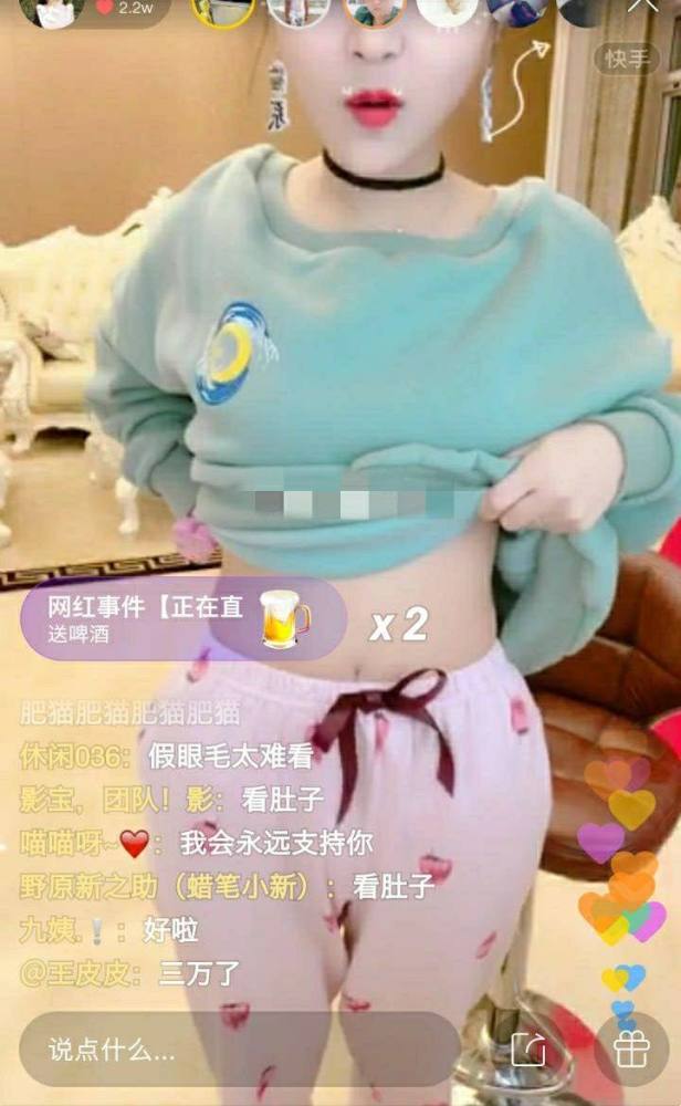 快手"二姐"猫妹妹直播秀恩爱,掀衣秀身材,粉丝直呼受不了