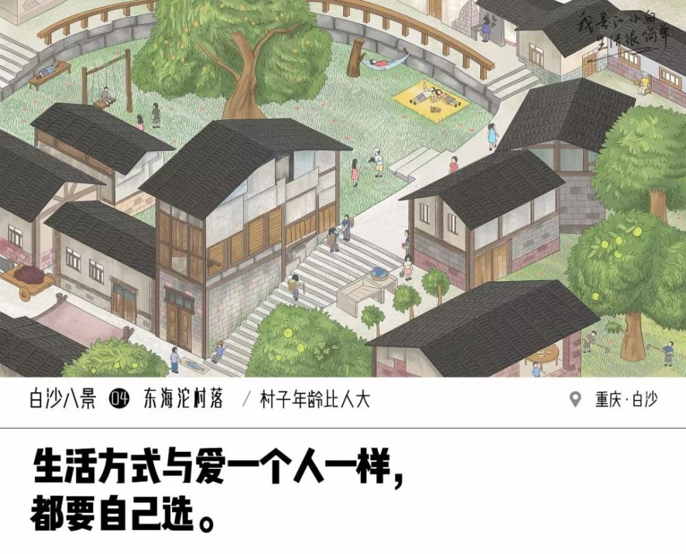江小白最新文案,用8张插画讲述故乡古镇