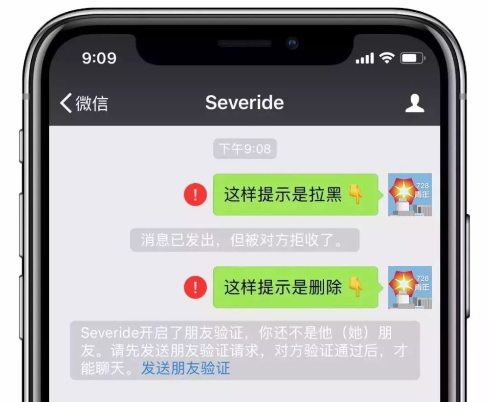 微信好友清理术,教你一招不动声色检测拉黑和删除