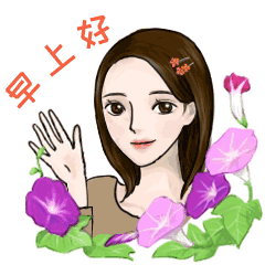 2019最漂亮的动态表情早晨好 朋友圈早晨祝福语图片2019