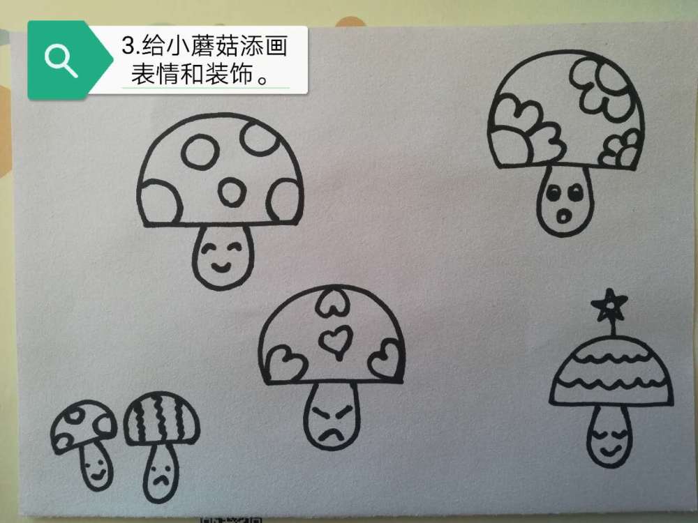 简笔画21天训练第3天-蘑菇