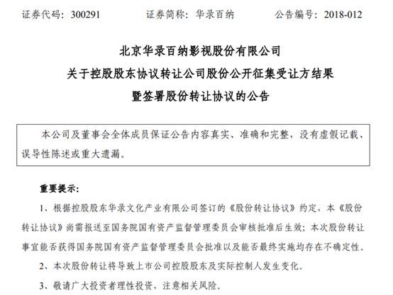 美的“少主”何剑锋入主华录百纳 五年前就涉足影视投资