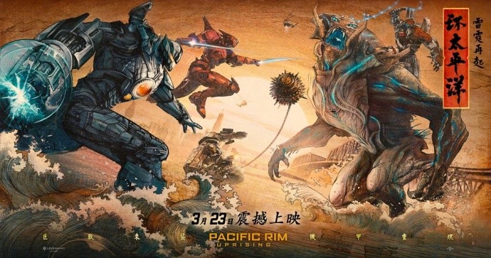还是熟悉的味道 《环太平洋2》公开特摄片风格片段