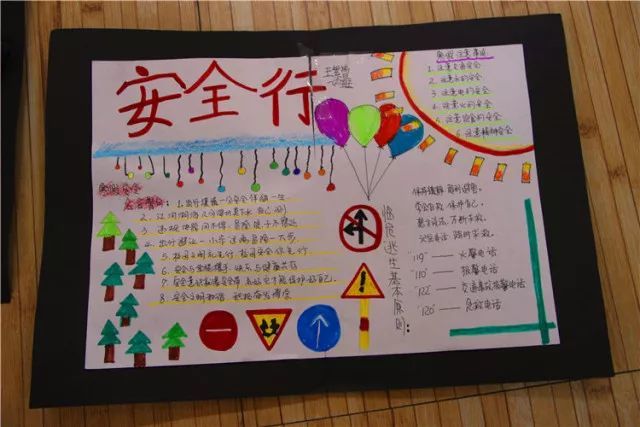 安全手抄报:孩子们在安全的环境中快乐成长
