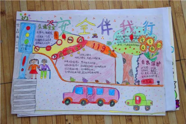 安全手抄报:孩子们在安全的环境中快乐成长