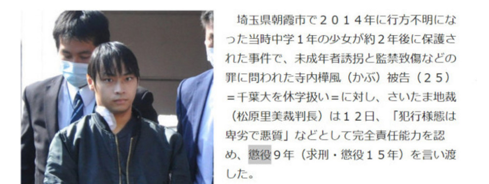 为诱拐犯洗白？《幸色的一居室》拍真人版被批