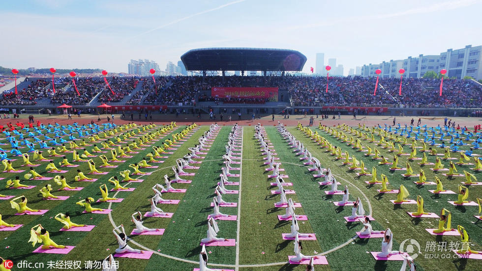 组图:大学运动会开幕式七百人上演唯美瑜伽