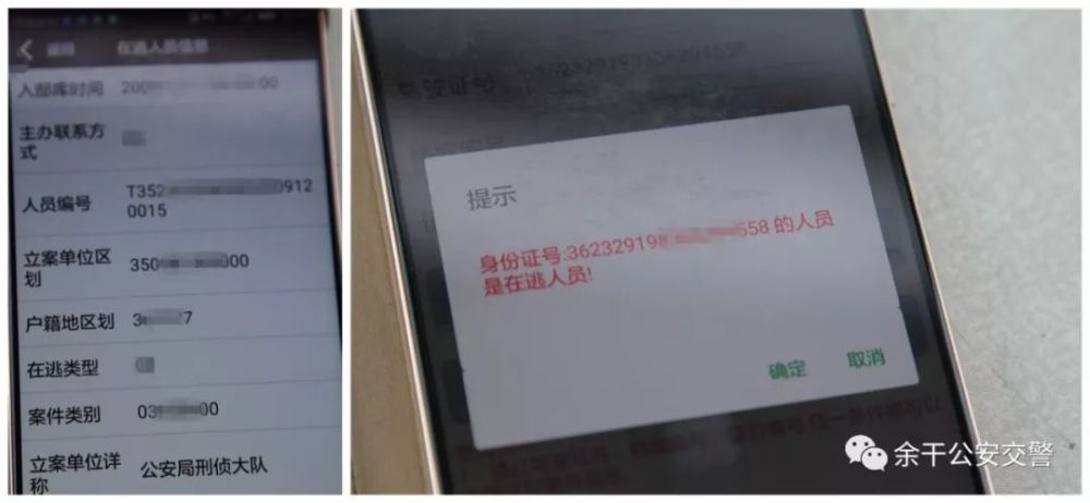 余干交警大队查获一名网上在逃人员…