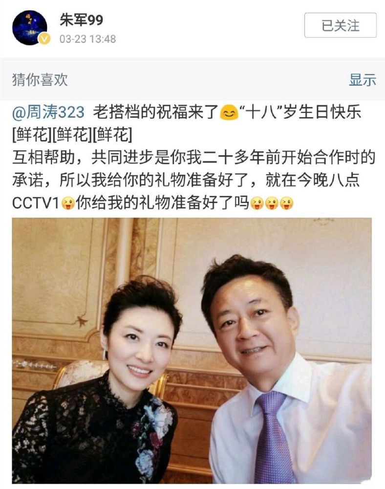 央视主持人周涛为何取名"323"?朱军祝福揭开了这个秘密!