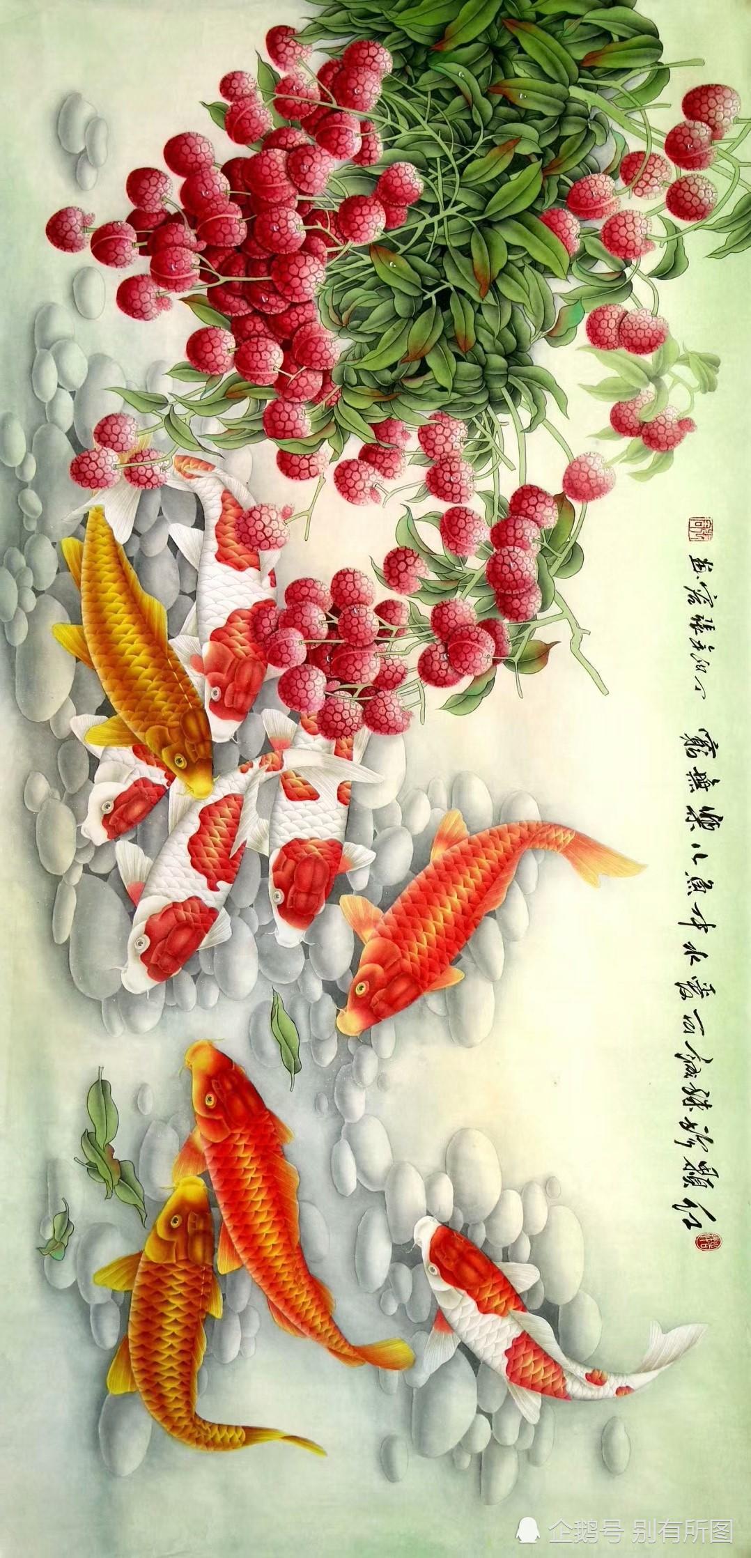 画家张容国画作品四尺富贵《荔枝九鱼图》作品,富含美好寓意的精品