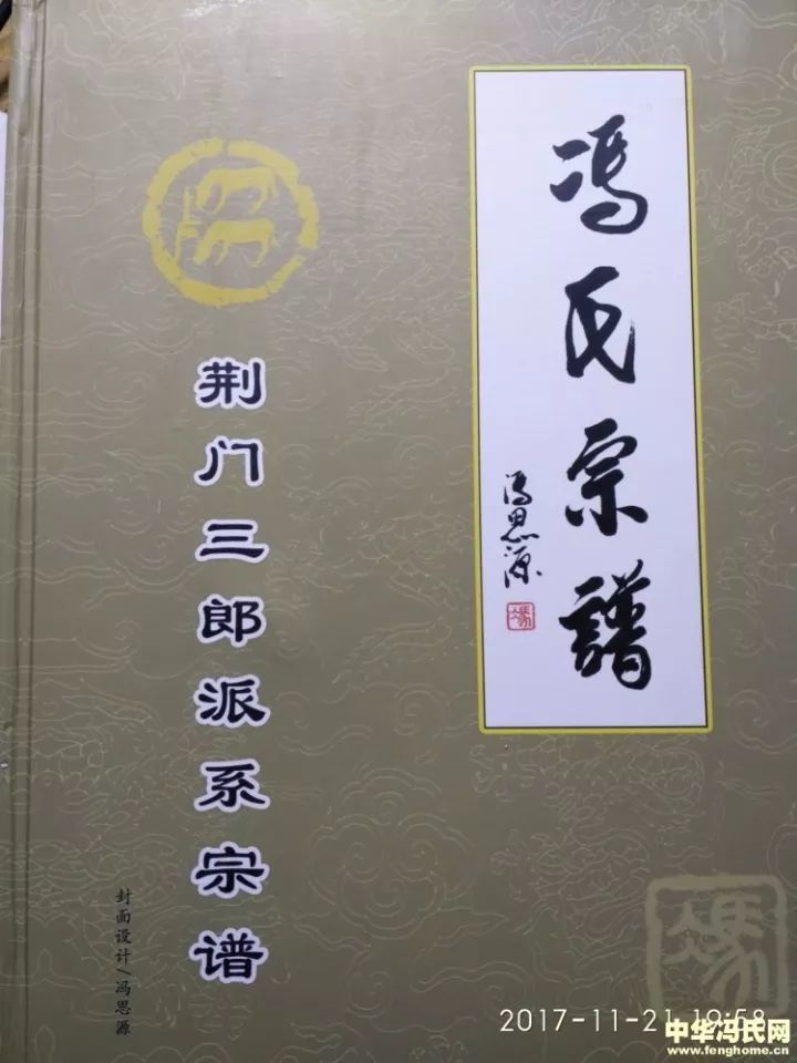 民国代总统冯国璋是其中一支),广西贵港,山东泰安,庆云,沂源,其中德州