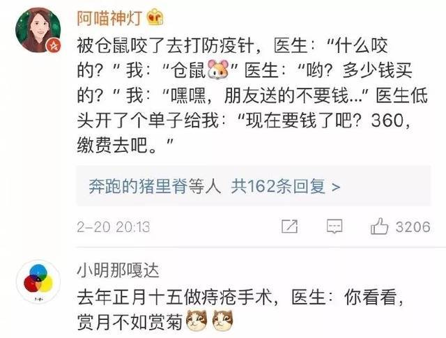 医生,一脸严肃的段子手采采·昨天 22:360