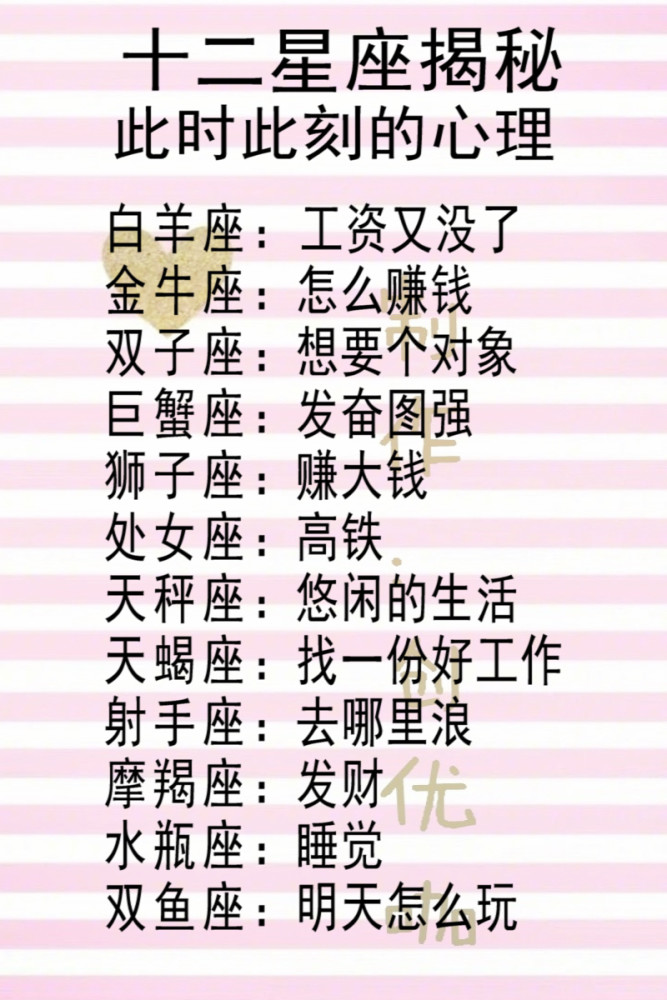 12星座喜欢抱着什么睡?同桌配对,爱情经不起时间排行