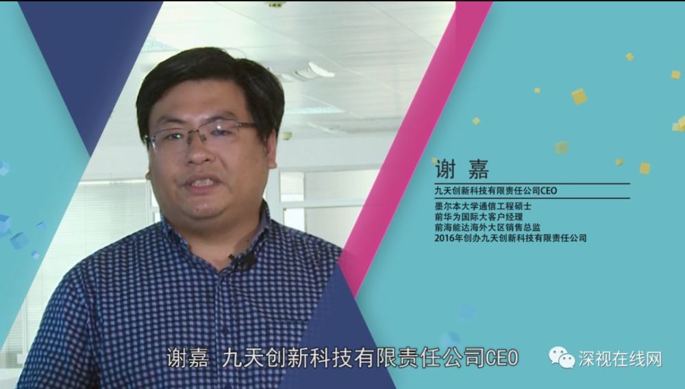 工业级无人机市场竞争激烈,谢嘉为您讲述九天