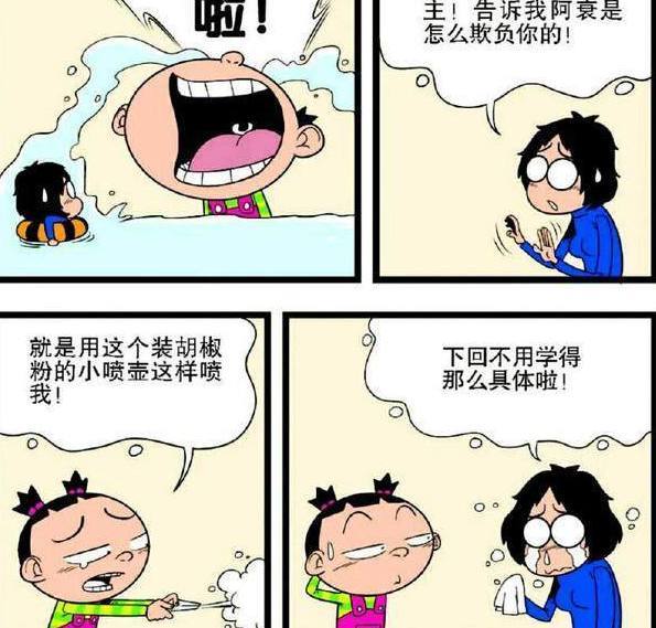 阿衰漫画里的小喷壶怎么折 折纸粉末喷雾器-元珍派动漫