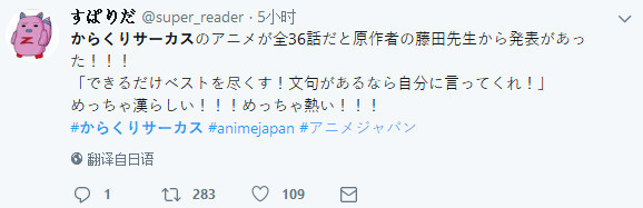 太少?《魔偶马戏团》作者透露动画总集数为36集