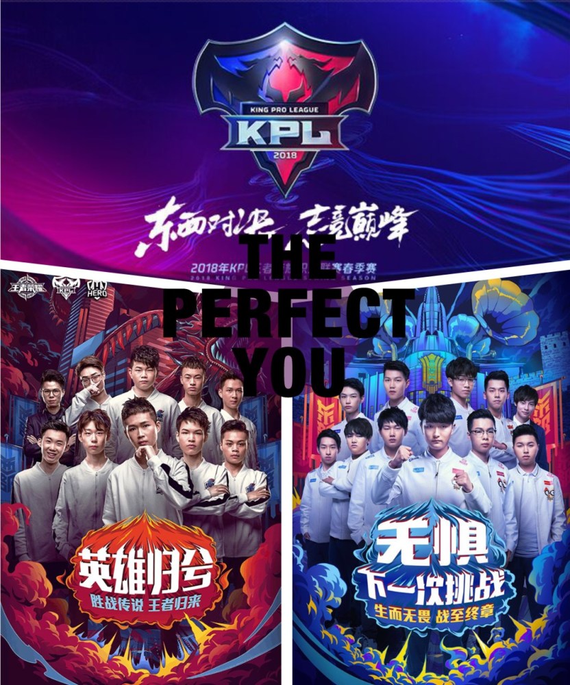 KPL春季赛24日第二场:杨戬越塔四杀!Hero让二