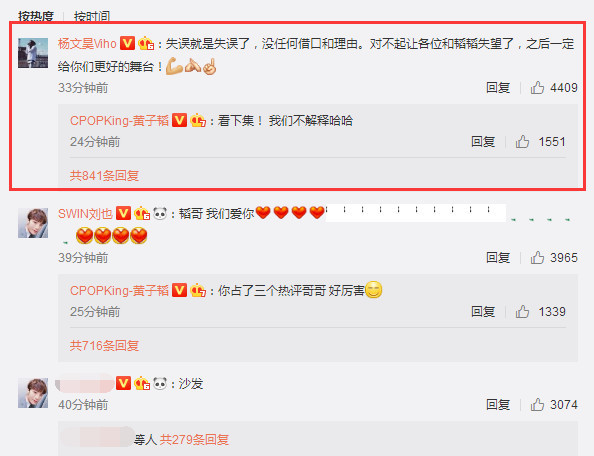 黄子韬发飙后说了这样一番话,杨文昊:一定给你