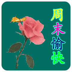 2021最新最全周末早上好动态图片表情,特别漂亮的早上