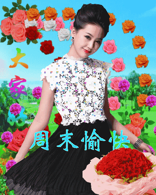 周末愉快的早安问候祝福语动态表情图片,最美早安问候语温馨图片带字