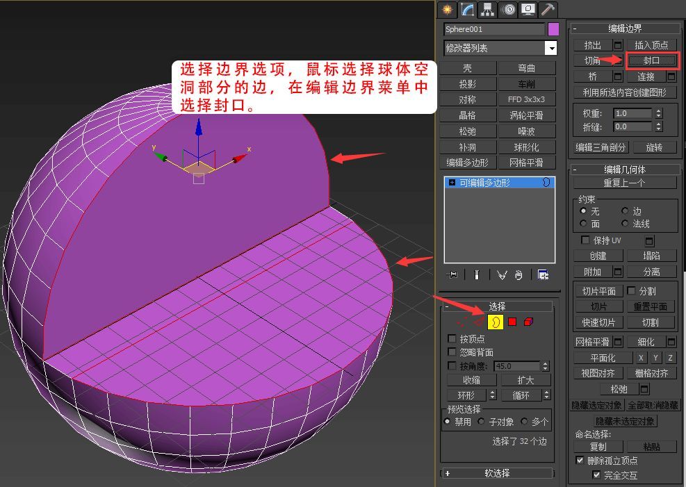 特殊形貌核壳结构模型的制作