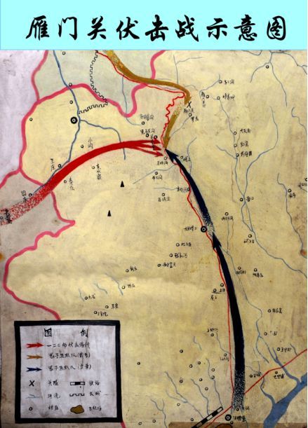 雁门关伏击战--毛泽东高度评价的伏击战