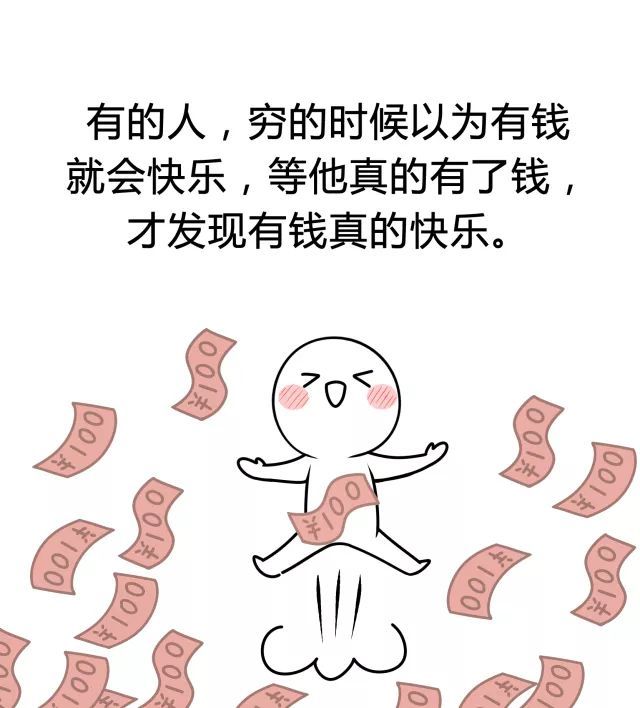 我现在已经对恋爱不抱希望了,我只想发财