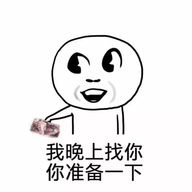 沙雕表情包 l 你们最爱的人民币表情包