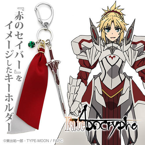 诱人！《Fate/Apocrypha》推出首饰周边