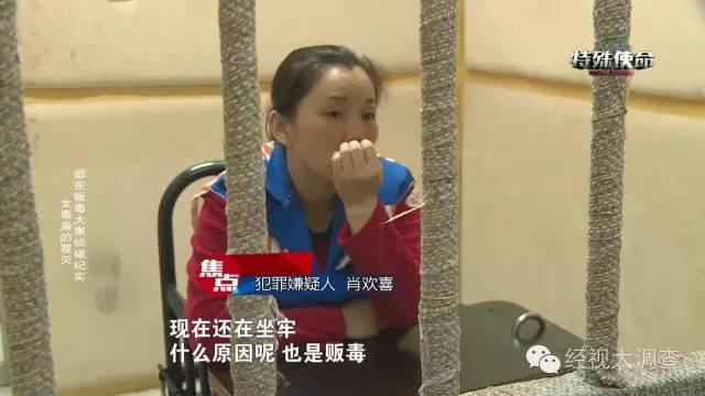 湖南神秘女毒枭落网 身份背景令人唏嘘