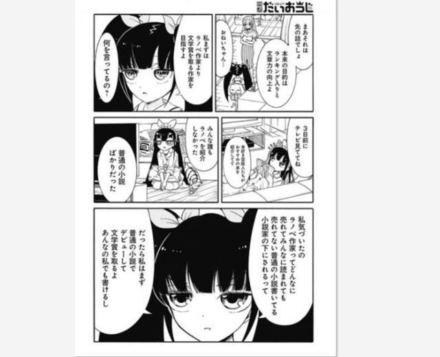 企鹅娘吐槽：日本动漫会不会限制中国动漫的发展？