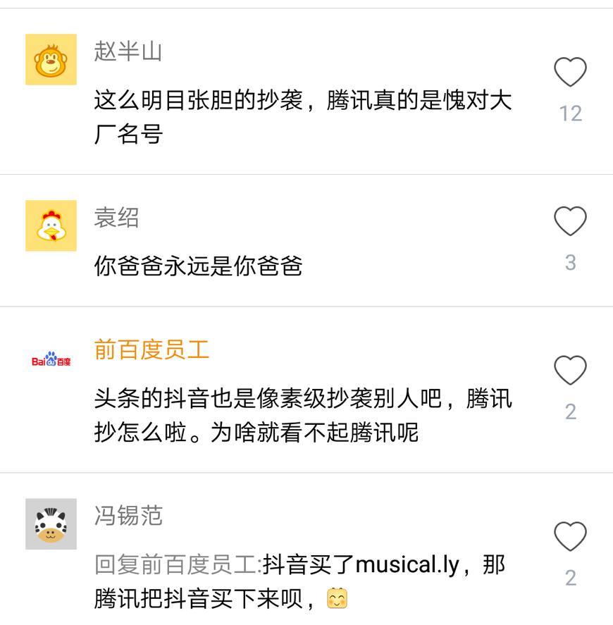 场或迎来最强竞争者:腾讯推出微视狙击抖音和