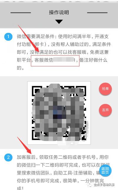 微信辅助注册项目,如何放大操作,实现被动收入
