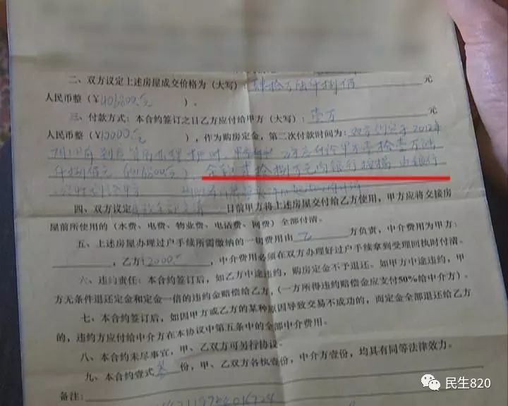 梅城老人将房屋登记女儿下 女儿想拿去贷款