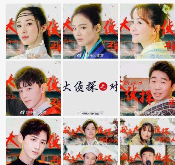 《我是大侦探》不会让韩雪张天爱邓伦张若昀火