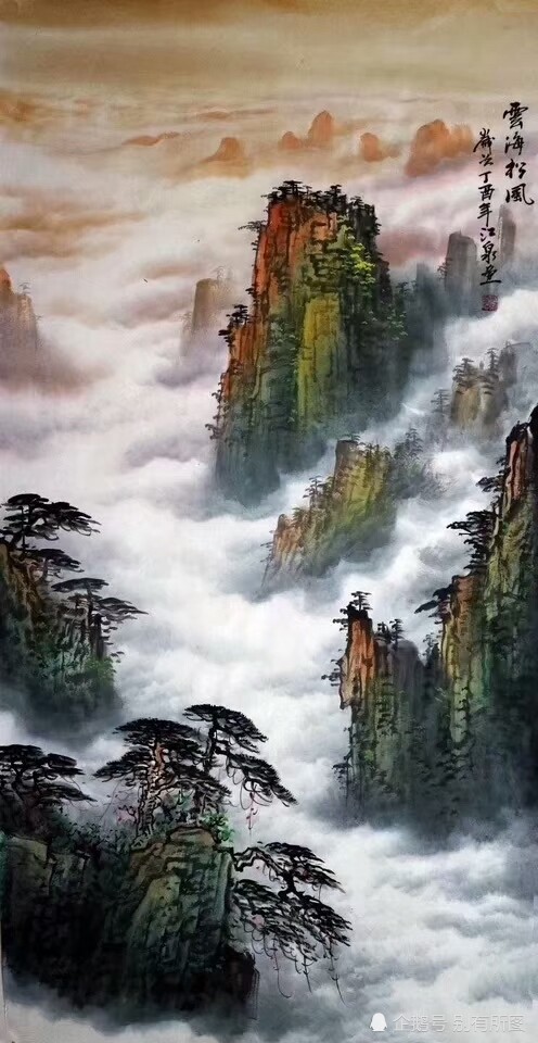 桂林漓江画院高级画师江泉老师四尺国画山水画《黄山》作品三幅图欣赏