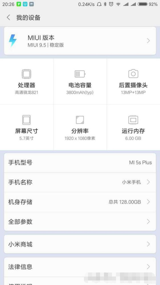 多款小米手机的MIUI9.5稳定版已撤包!网友:不成