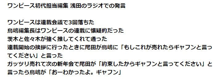 惊讶！初代责编：《航海王》曾多次被拒