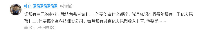话题：动漫里让你心生敬意的角色