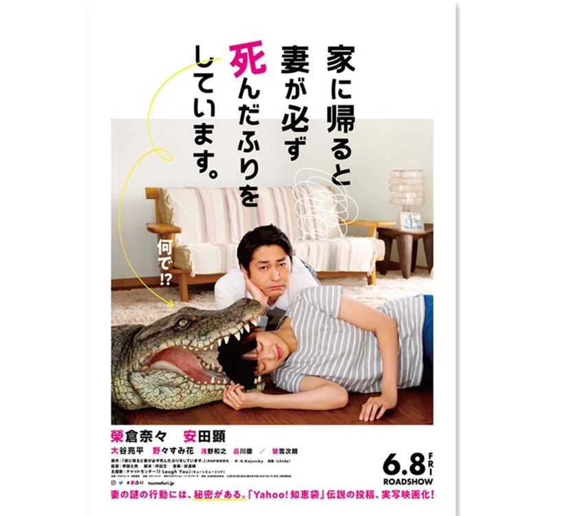 《回家看到老婆装死》预告 更多吓人片段公布