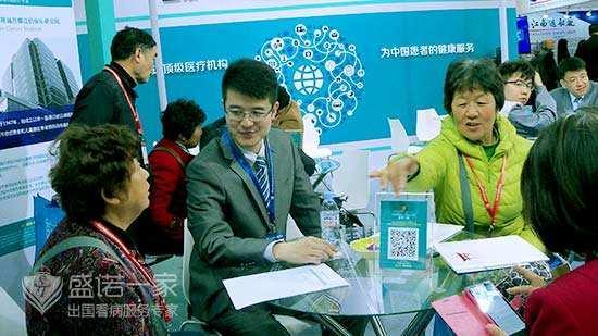 出国看病选正规机构，盛诺一家值得选择