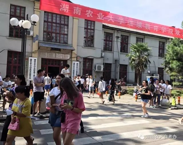 湖南农业大学是一所有五十多年办学历史的省属重点高等学校.