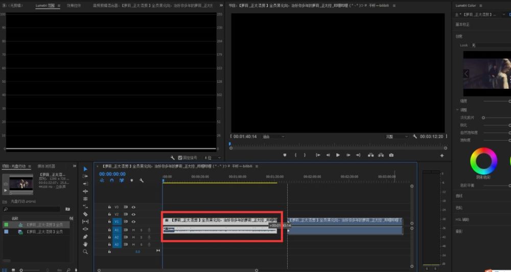 pr教程:如何做画中画,分屏效果…