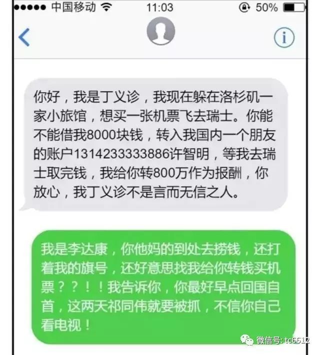 小心你的短信,短信诈骗的主要内容了解一下吧,防止上当