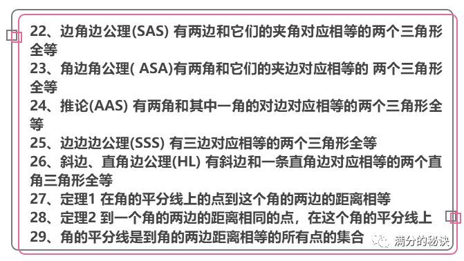 数学老师 初中几何考来考去就这些定理 掌握了 中考白捡30分 看点快报