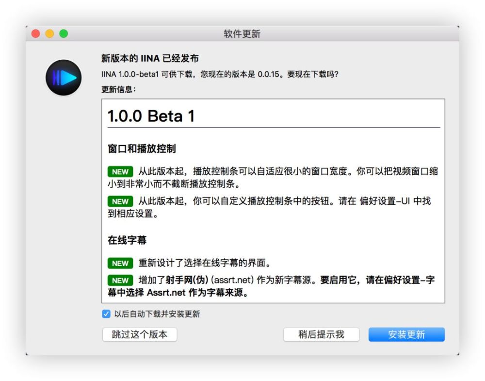 Mac 上最好用的播放器 终于迎来了首个正式版 看点快报