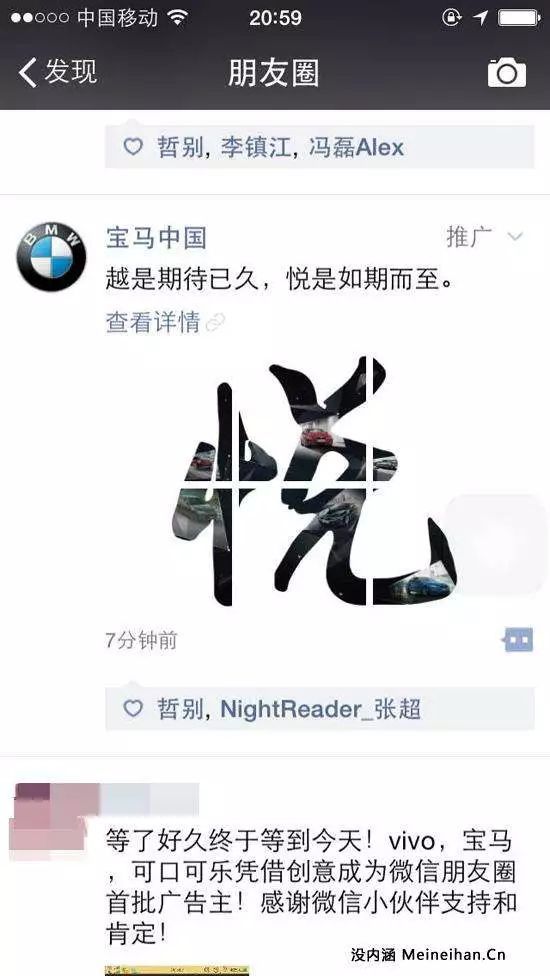 朋友圈审核机制改革:中理科技为你解析微信屏