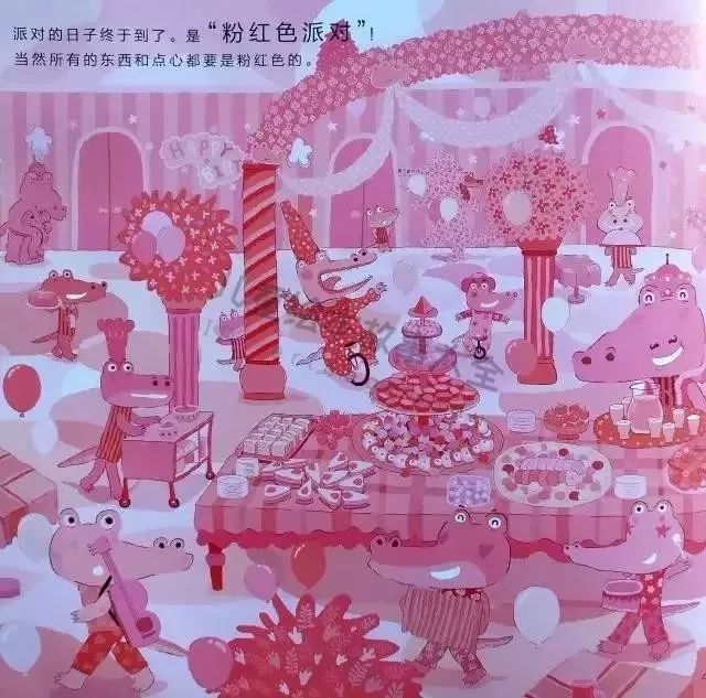绘本故事爱哭公主