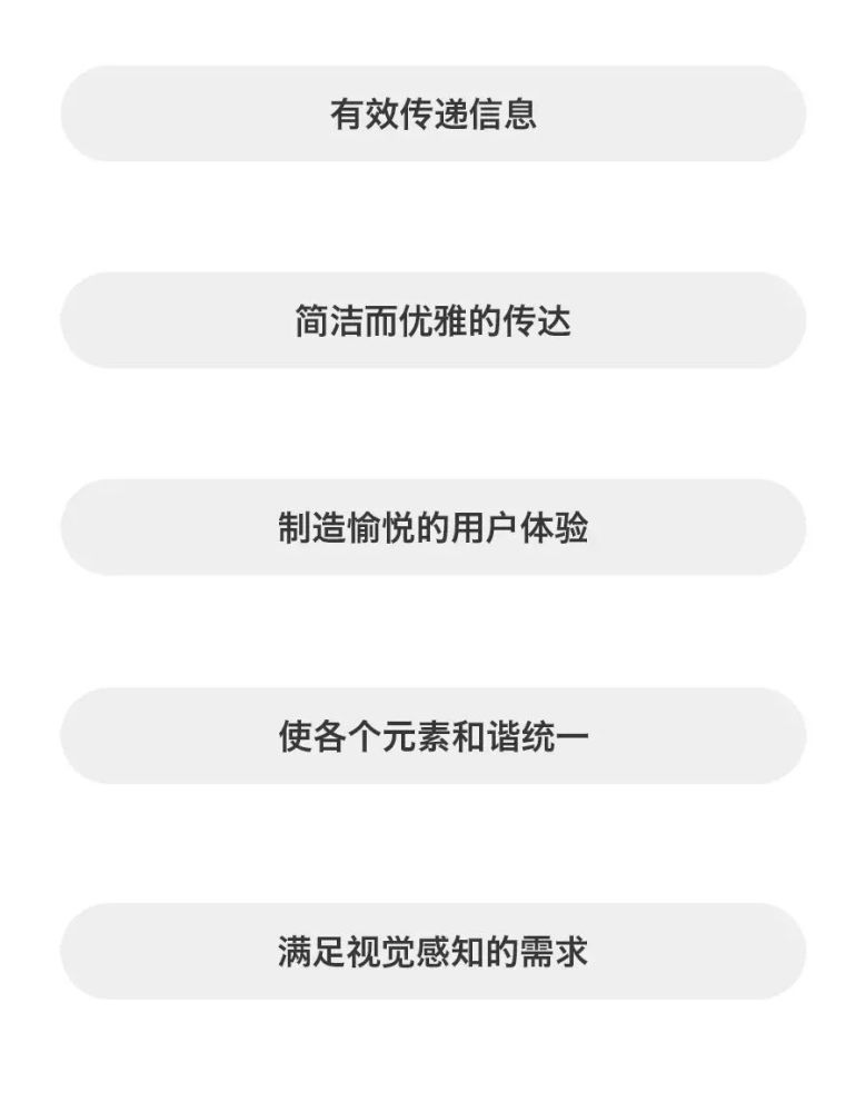 视觉设计师需要注意的几个知识点,看完豁然开