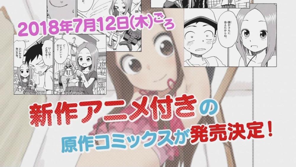 《擅长捉弄的高木同学》宣布制作新作OVA动画